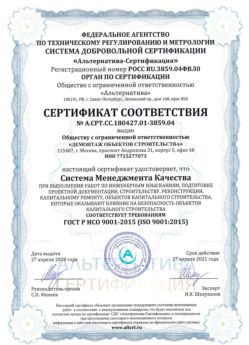2018.04.27 Севастополь - Демонтаж объектов строительства.